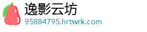 逸影云坊
